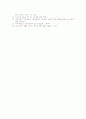 인간과 재료의 역사 중간고사 기출문제입니다. 30페이지