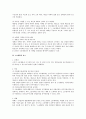 민소법상 소송에서의 소송행위의 철회와 취소 2페이지