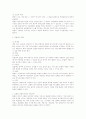 민소법상 소송의 당사자능력 2페이지