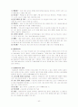 동남아시아 여행계획서 40페이지