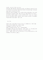 장애통합교육프로그램에 대해 서술. 2페이지