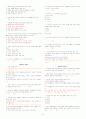 이미지관리와 커뮤니케이션 퀴즈 2페이지