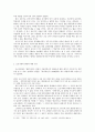  화랑에 대한 인식의 변화과정 2페이지