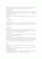 임금지급방법의 보호관련 근기법상 연구 2페이지
