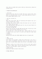 임금지급방법의 보호관련 근기법상 연구 4페이지