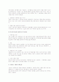쟁의행위와 대체근로의 제한 관련 노조법상 검토 2페이지
