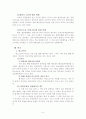 행정법 취소소송의 요건 중심으로 8페이지
