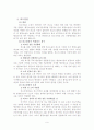 행정법 취소소송의 요건 중심으로 9페이지