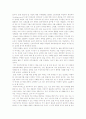 신자유주의의 폐해 2페이지