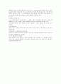 정당한 해고의 이유 2페이지