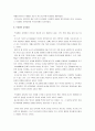 근세 유아교육의 선구자 프뢰벨의 교육적 사상에 대해서 논하시오 2페이지