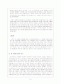 세계경제대공황과 현 우리나라 경제문제 비교 2페이지