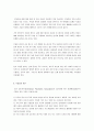 우울증에 대한 이해 (정의, 원인, 증상, 진단, 치료, 대처방안) 2페이지