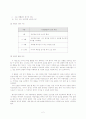 정지용의 시 을 읽고 2페이지