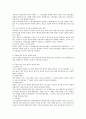 취업규칙의 변경과 효력 4페이지