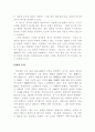 한국한시속의 삶과 의식 2페이지