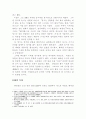 한국한시속의 삶과 의식 2페이지