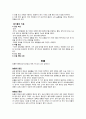 폐기종, 농흉 2페이지