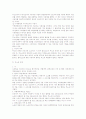 노동조합및노동관계조정법상 부당노동행위 관련 이슈 총정리 2페이지