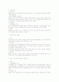 노동조합및노동관계조정법상 부당노동행위 관련 이슈 총정리 24페이지