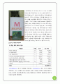 RF 프런트 엔드 모듈 (RF Front-end Module) 7페이지
