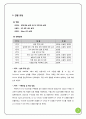 RF 프런트 엔드 모듈 (RF Front-end Module) 9페이지