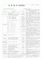 평가인증 통과한 만3세 12월 1째주 겨울 : 추워졌어요 2페이지