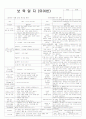 평가인증 통과한 만3세 12월 4째주 겨울 : 신나는 크리스마스 2페이지