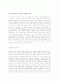 자동차 생산업종 자기소개서 2페이지