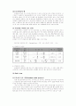 물질 전달(Mass Transfer) 2페이지