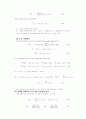 물질 전달(Mass Transfer) 24페이지