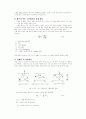 물질 전달(Mass Transfer) 34페이지