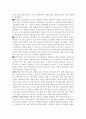 ★테이핑에 대하여★ 7페이지
