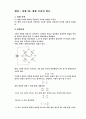 [기초회로실험] 5주차 실험 23, 24장 예비보고서입니다. 2페이지