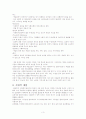 사회복지실천의 직접적,간접적 개입 4페이지