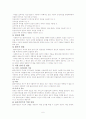사회복지실천의 직접적,간접적 개입 7페이지