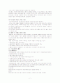 사회복지실천의 직접적,간접적 개입 8페이지