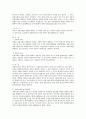 [상법]상법상 전환사채에 대하여 2페이지