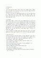 정신보건사회복지론-위기개입 2페이지