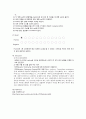 적혈구응집억제검사를 통한 바이러스(virus) 정량법 2페이지