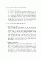 학생 미혼모의 학습권 보장 방안 2페이지