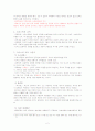 서양교육사 정리  2페이지