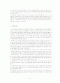소셜 네트워크의 효과 2페이지