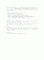 ★ A+ 받은 자료 [성경으로 본 행복한 부자](박정윤 교수님) 2010 최신판 (중간+기말) ★ 76페이지