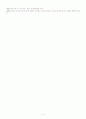 스페인 중남미 4페이지