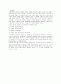 우수노사관계 사례조사 3페이지
