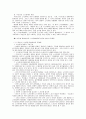 우수노사관계 사례조사 5페이지