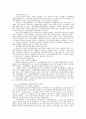 우수노사관계 사례조사 6페이지
