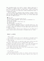 우수노사관계 사례조사 9페이지