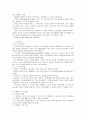 우수노사관계 사례조사 10페이지